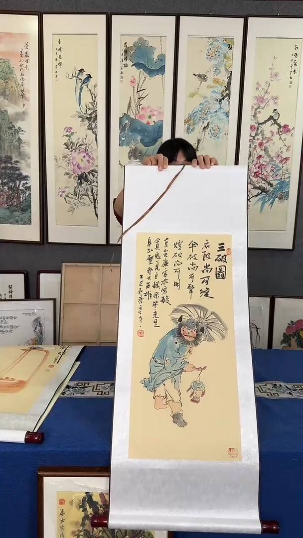 国画三破图卷轴40*110