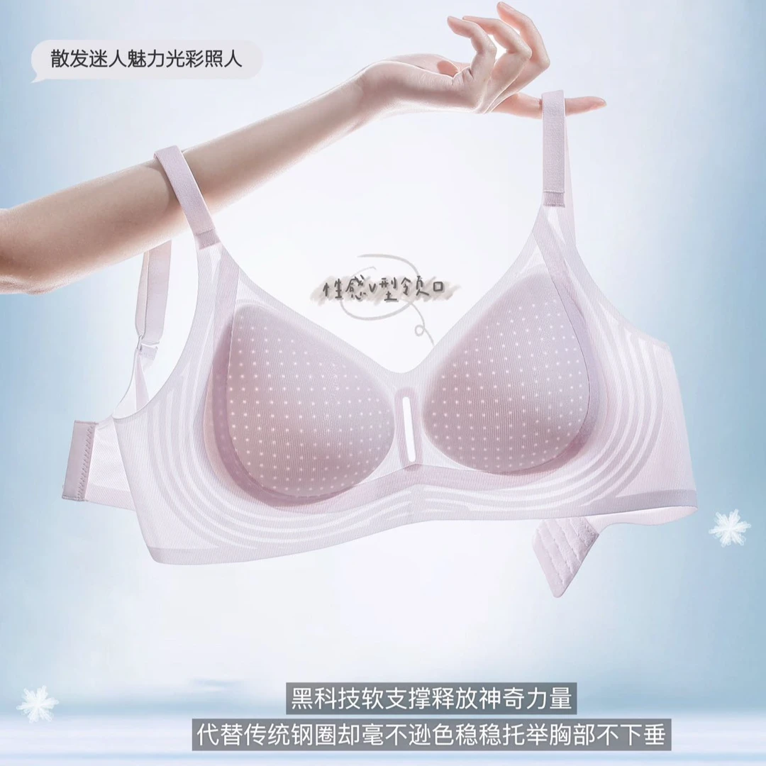 夏季凉感超薄文胸无痕透气聚拢上托防下垂收副乳舒适软支撑内衣