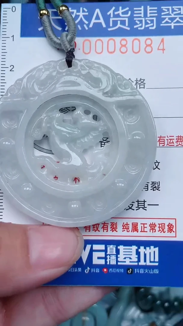 颈饰未镶嵌翡翠...0008084