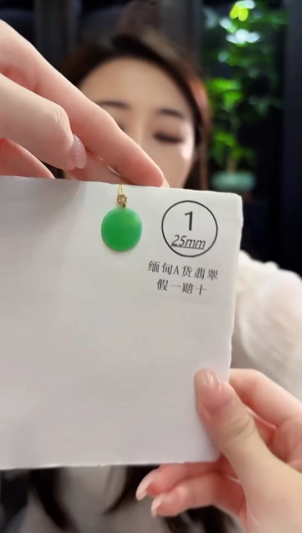颈饰18K金镶嵌翡翠 缅料A货/支持复检/一件