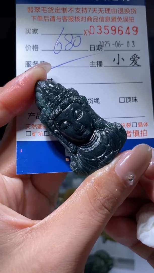定制翡翠未镶嵌翡翠359649