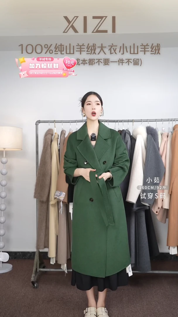8号 10山羊绒90绵羊毛拍完来直播间选尺码