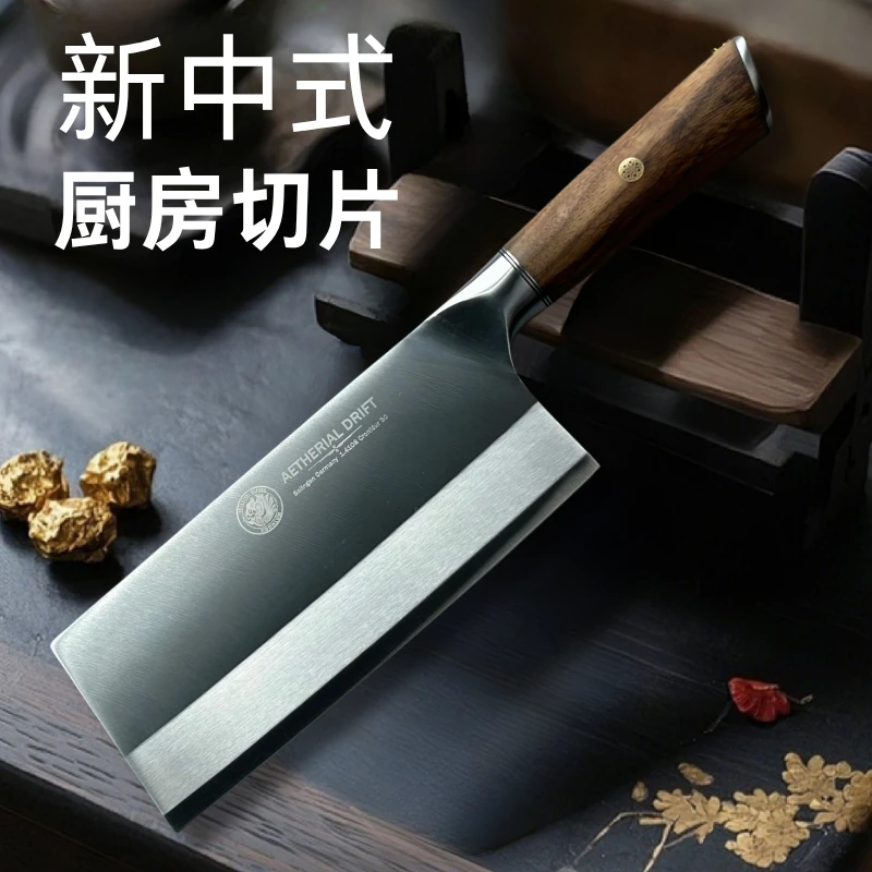 278新中式切片刀切肉切菜刀厨房用厨具