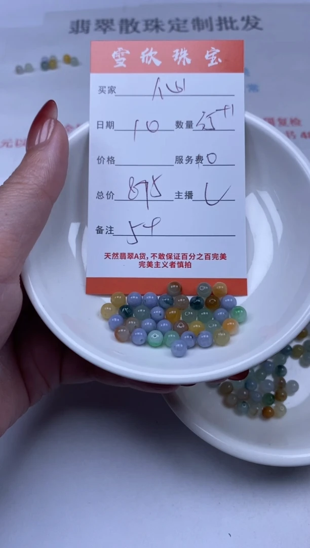 【闪购商品】翡翠颈饰未镶嵌雪欣散珠定制diy