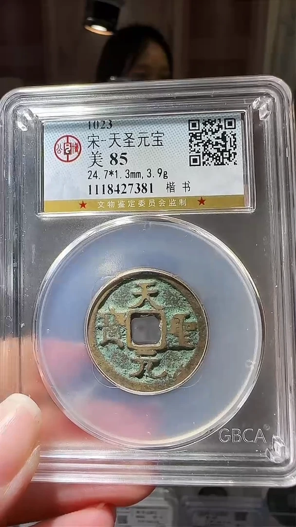 【闪购商品】铜zz天圣7381破盒不退不换