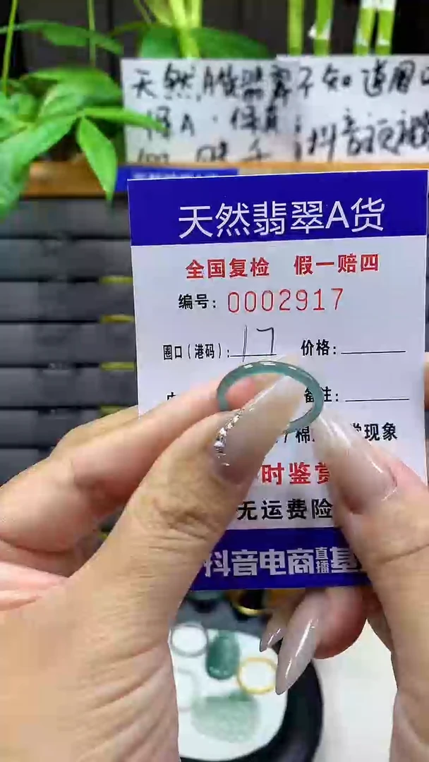 【闪购商品】翡翠戒圈未镶嵌天然翡翠A货2917