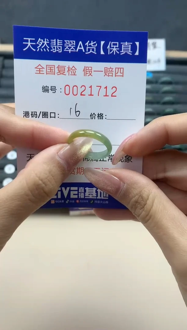 【闪购商品】翡翠戒指未镶嵌天然翡翠21712