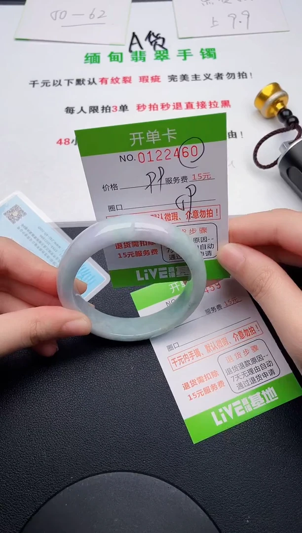 翡翠手镯未镶嵌60天然缅甸A货