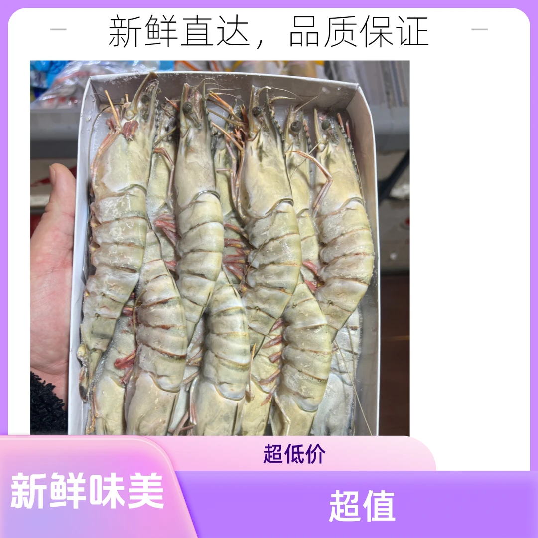 【磊叔叔粉丝专属】4/5黑虎虾900g*2盒装