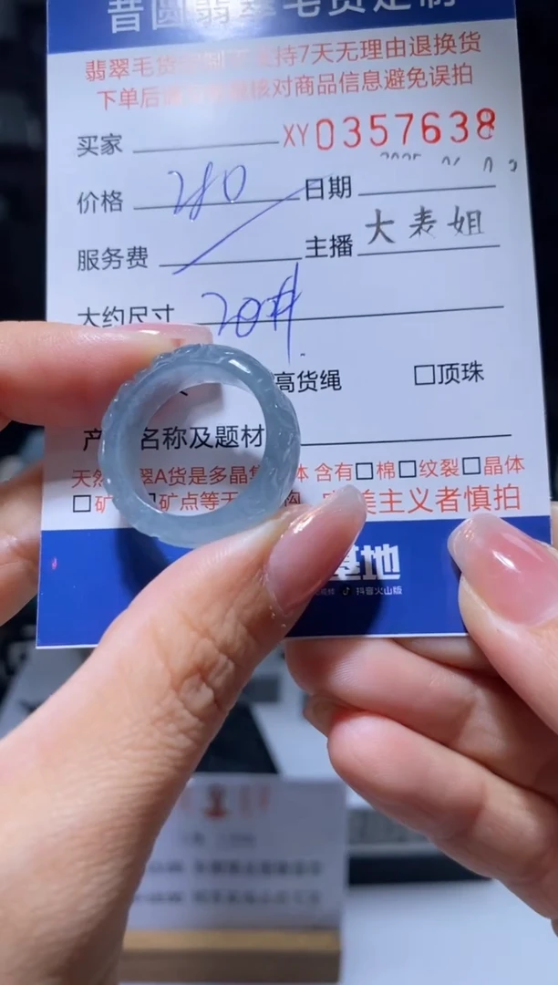 定制翡翠未镶嵌翡翠357638