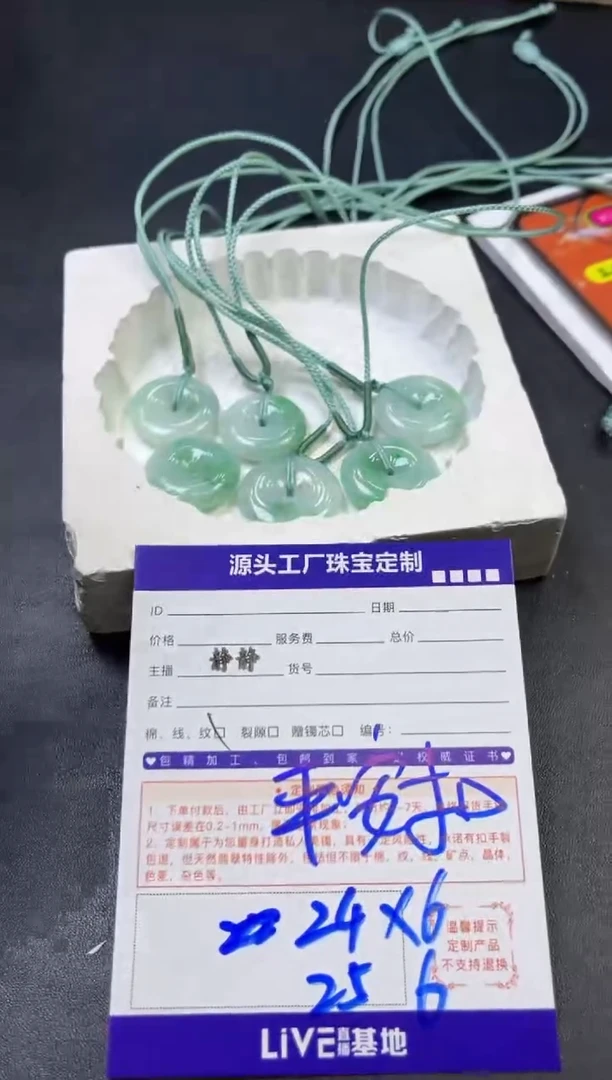 未镶嵌挂件翡翠平安扣多样性/发一件（配绳）