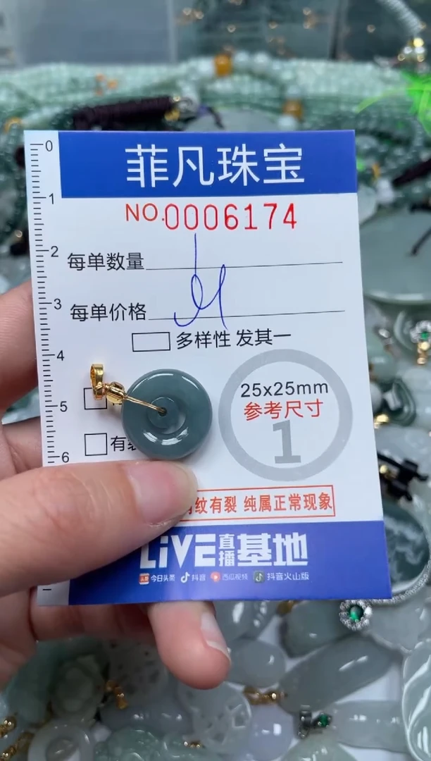 【闪购商品】翡翠颈饰未镶嵌00..6174