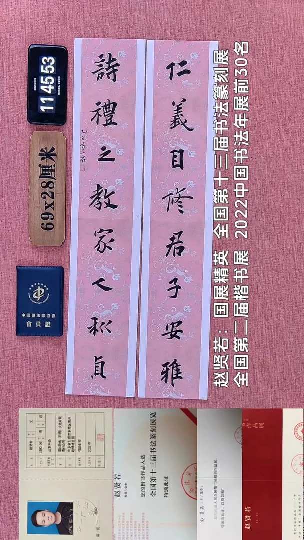 书法85    赵老师书法作品