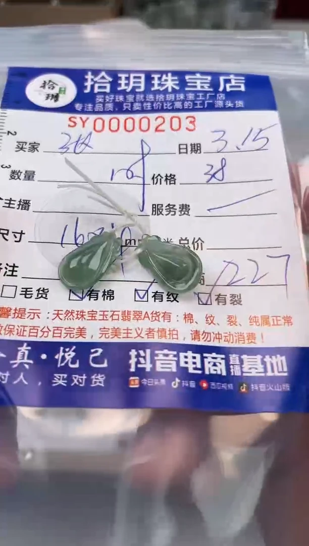 【闪购商品】翡翠未镶嵌颈饰翡翠挂件福贝203