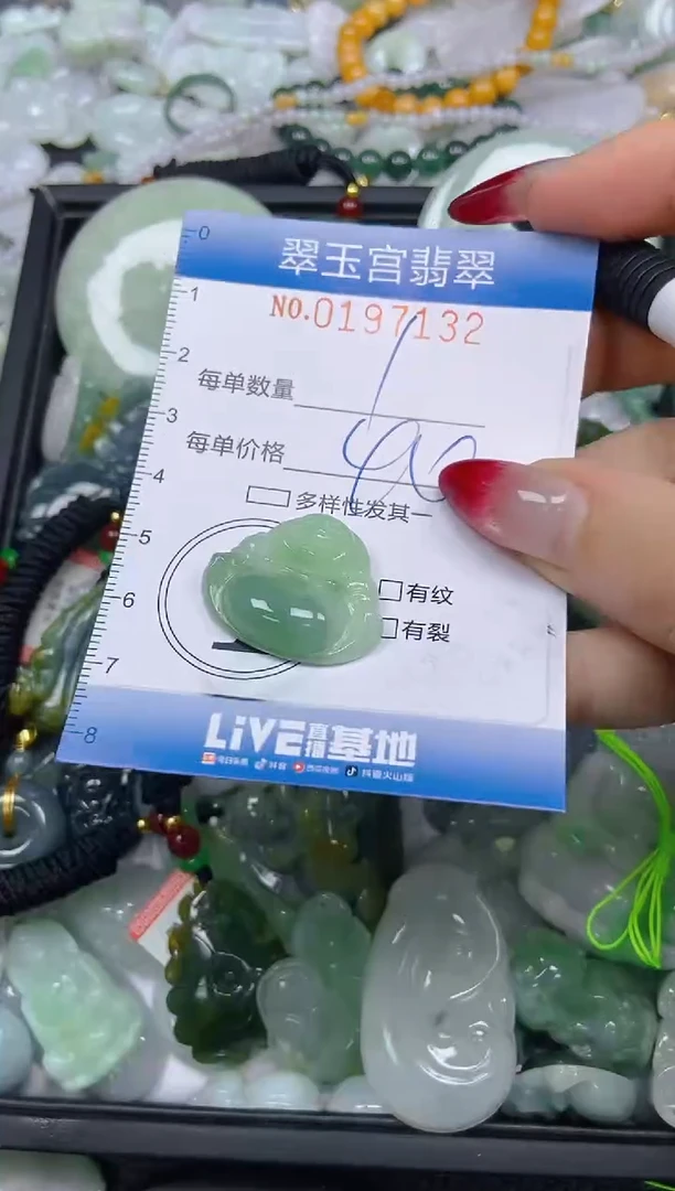 颈饰未镶嵌翡翠闪购0197132