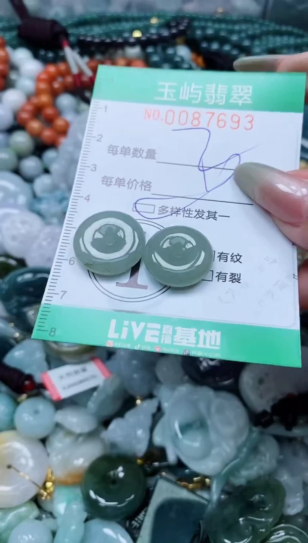 【闪购商品】翡翠颈饰未镶嵌闪购0087693多样性发其一