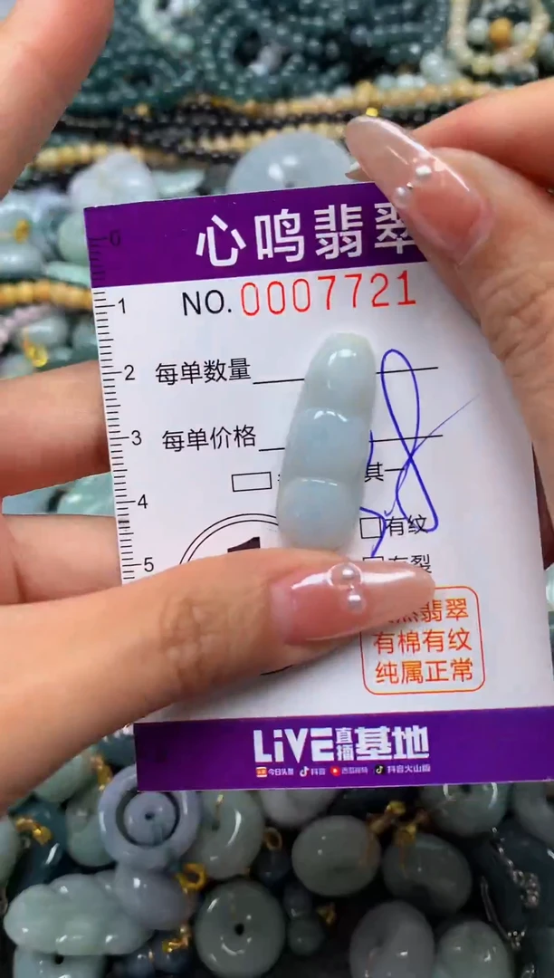 颈饰未镶嵌翡翠闪购007721