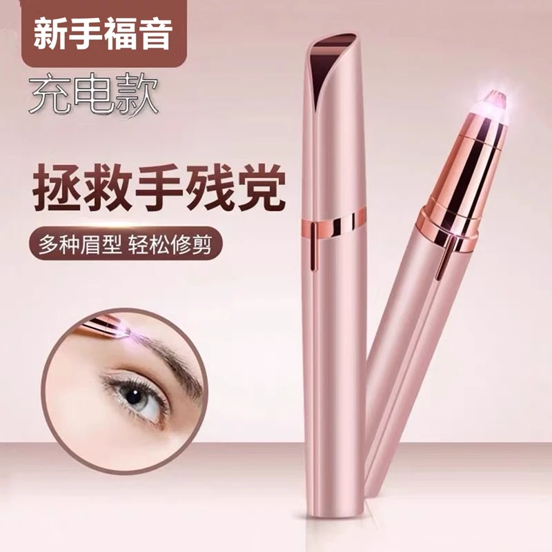 电动修眉器女士修眉刀自动修眉剃毛仪脱毛美容修剪器修眉笔刮眉刀