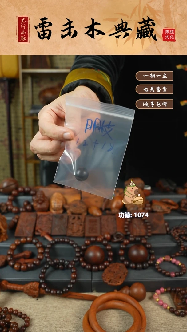 枣木?***花雷枣木单珠手绳