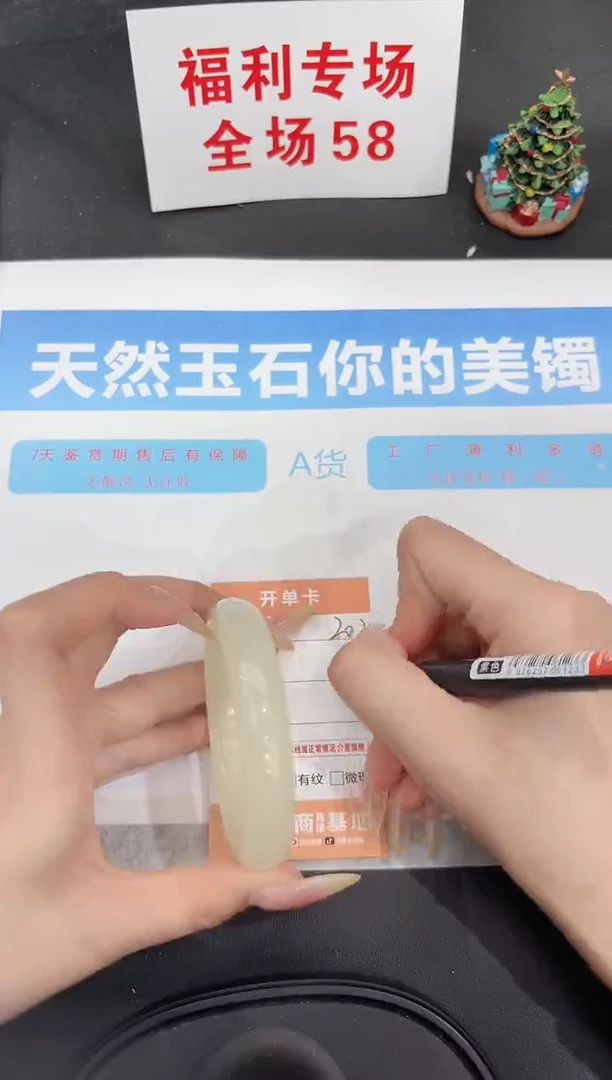 未镶嵌手镯石英质玉202-57.4