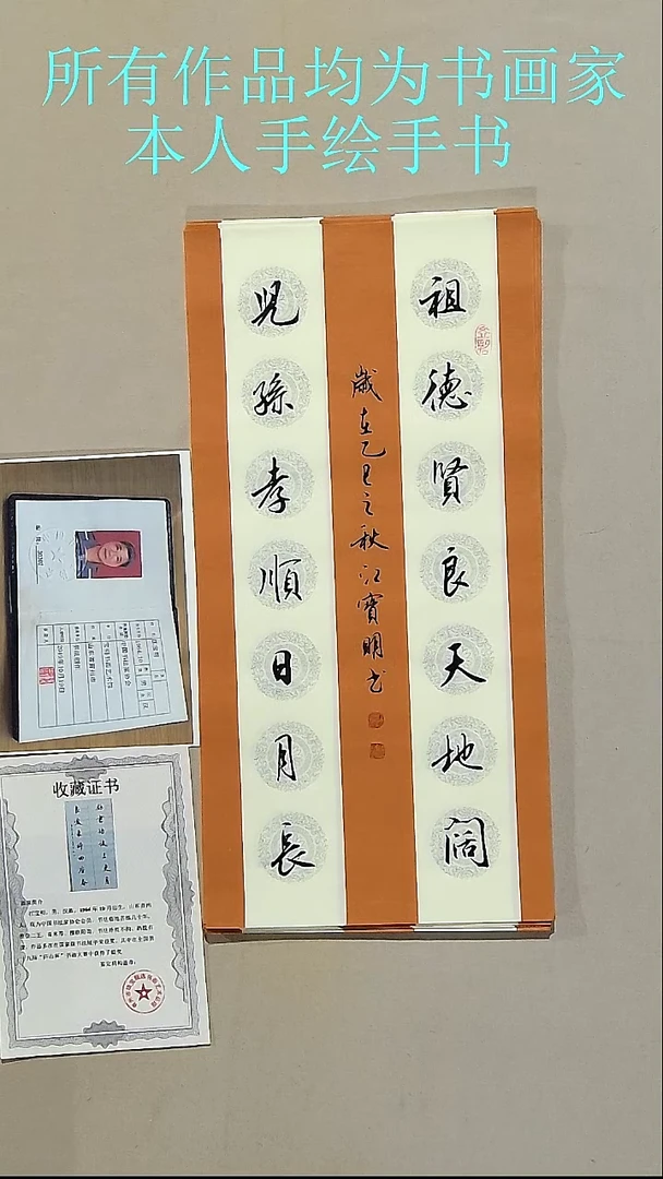 书法江先生书法2平尺作品