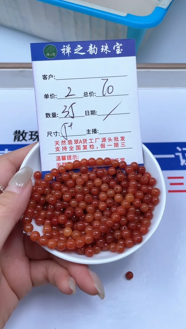 翡翠散珠未镶嵌（散珠）多样性发自选Q6卡5+mm35颗