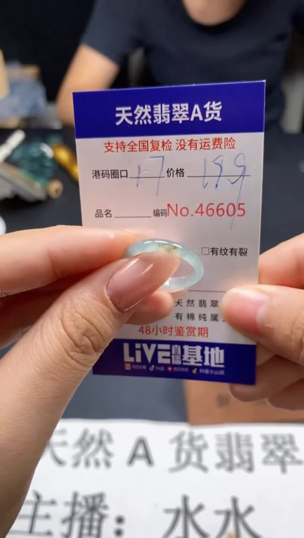 未镶嵌戒指翡翠天然A货翡翠6605
