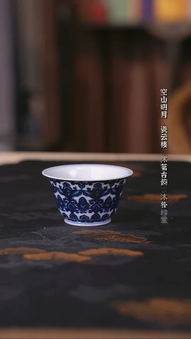 洪印慕明靑花宝相马蹄杯
