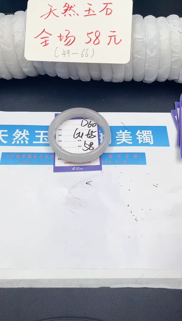 未镶嵌手镯石英质玉D60微色差