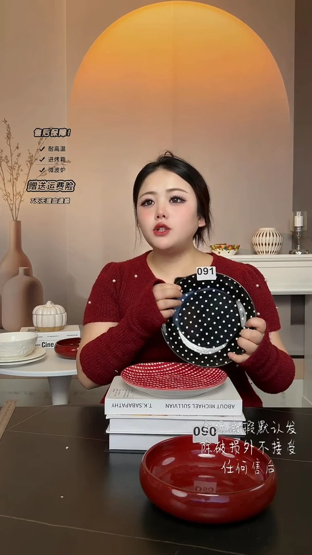 【闪购商品】瓷091