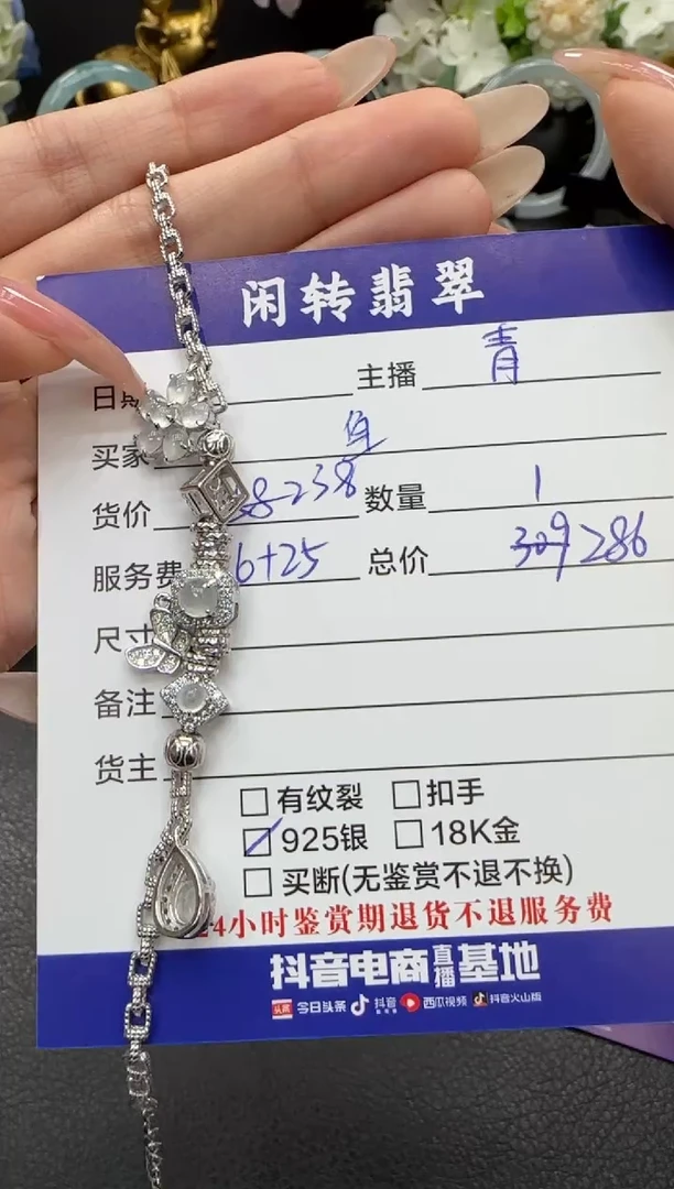 银S925镶嵌手链翡翠鱼**?手链