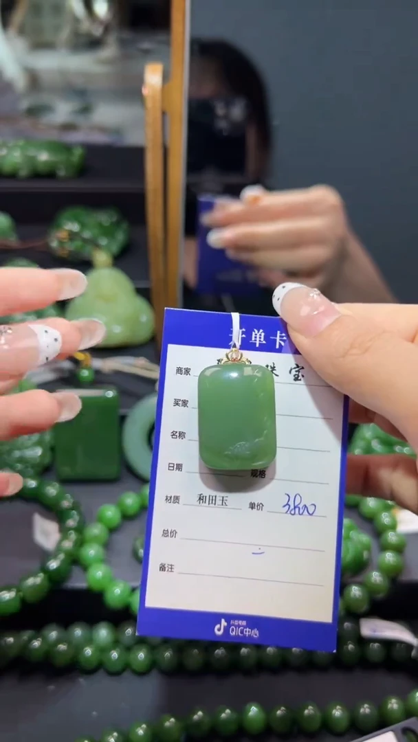 和田玉（碧玉）18K金镶嵌颈饰1