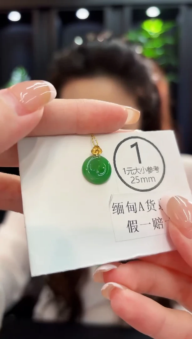 吊坠(不含链)18K金镶嵌翡翠 缅料A货/支持复检/一件
