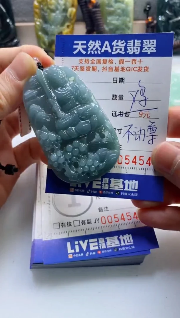 【闪购商品】翡翠挂件未镶嵌
