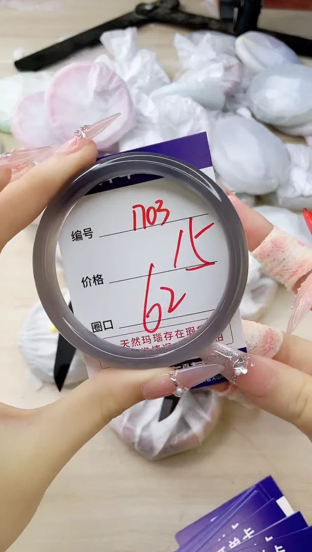 玛瑙/玉髓手镯未镶嵌1703