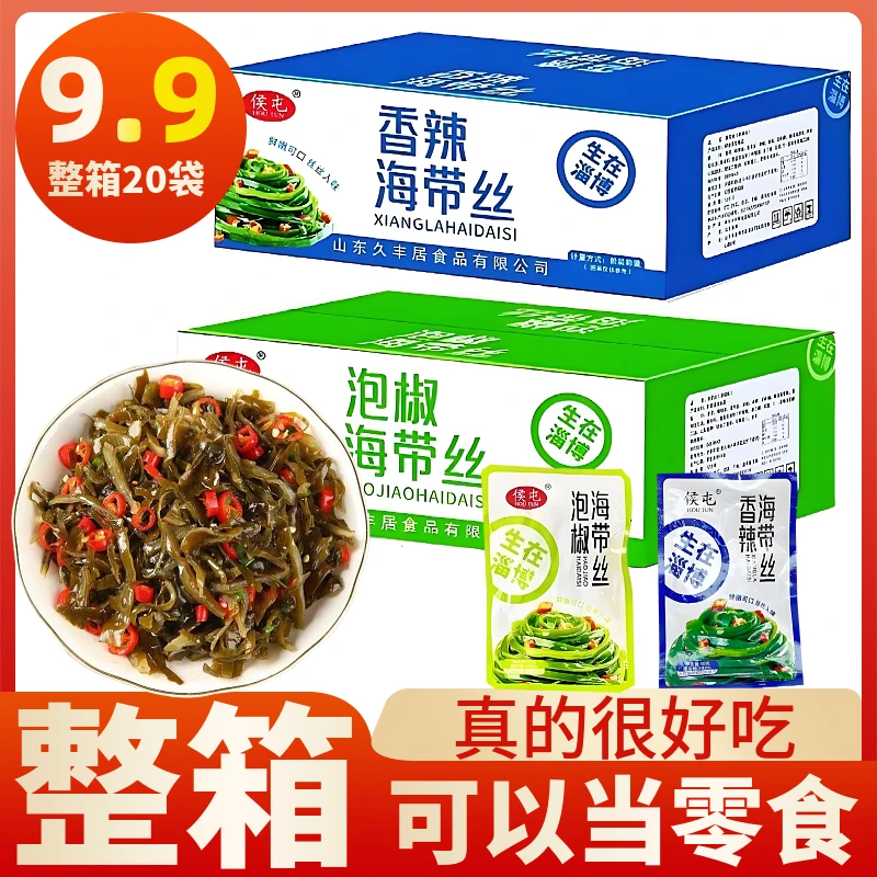 泡椒香辣海带丝整箱20袋下饭菜小咸菜零食开袋即食开胃小吃