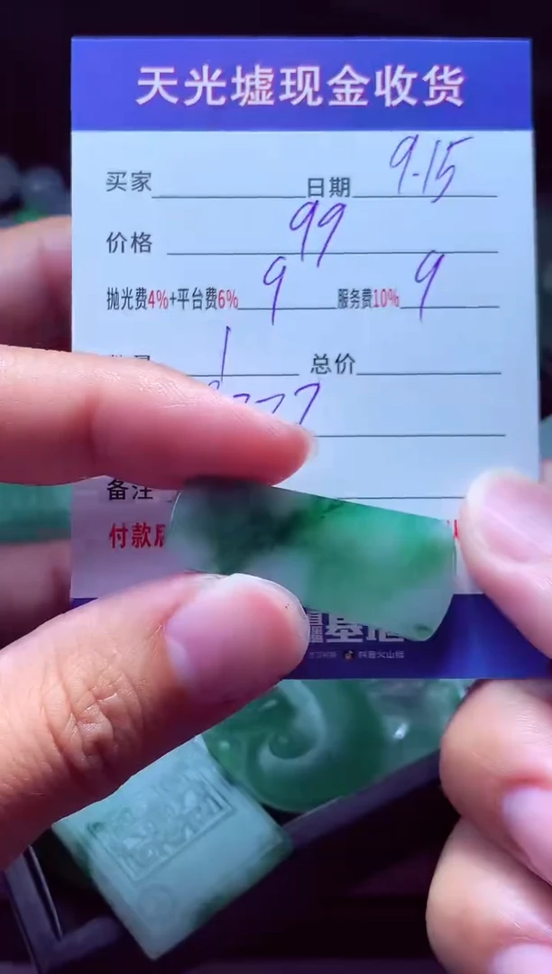 未镶嵌定制翡翠s***星 翡翠毛货定制513925