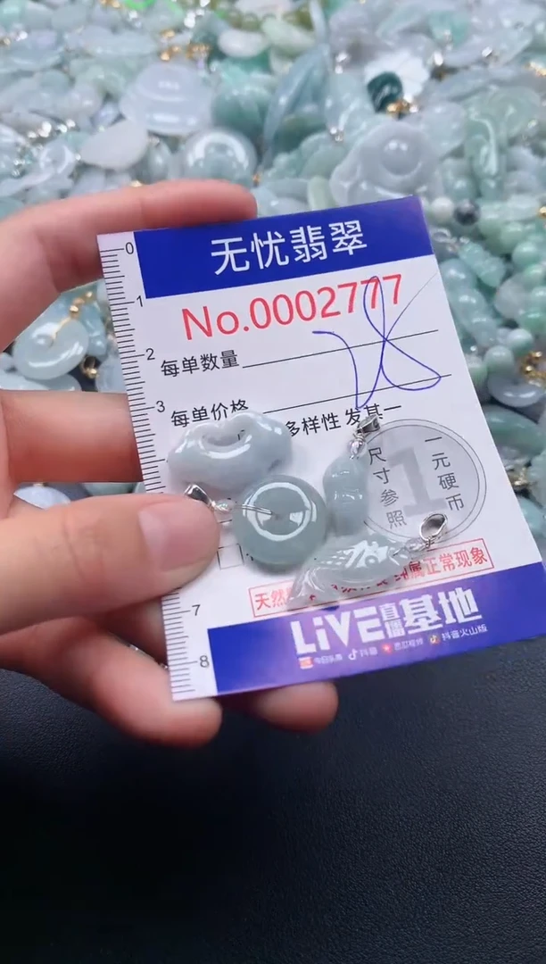 吊坠(不含链)未镶嵌翡翠2777
