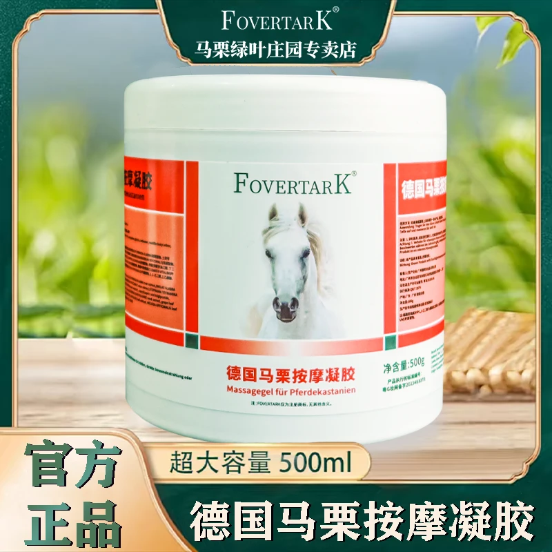 正品德国马膏马油膏身体关节肩颈腰腿膝盖马栗乐膏德国原装正品