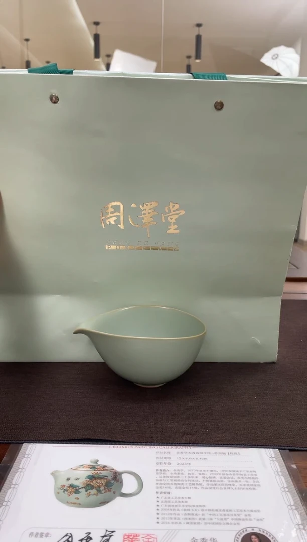 周泽堂天青-清灵茶海