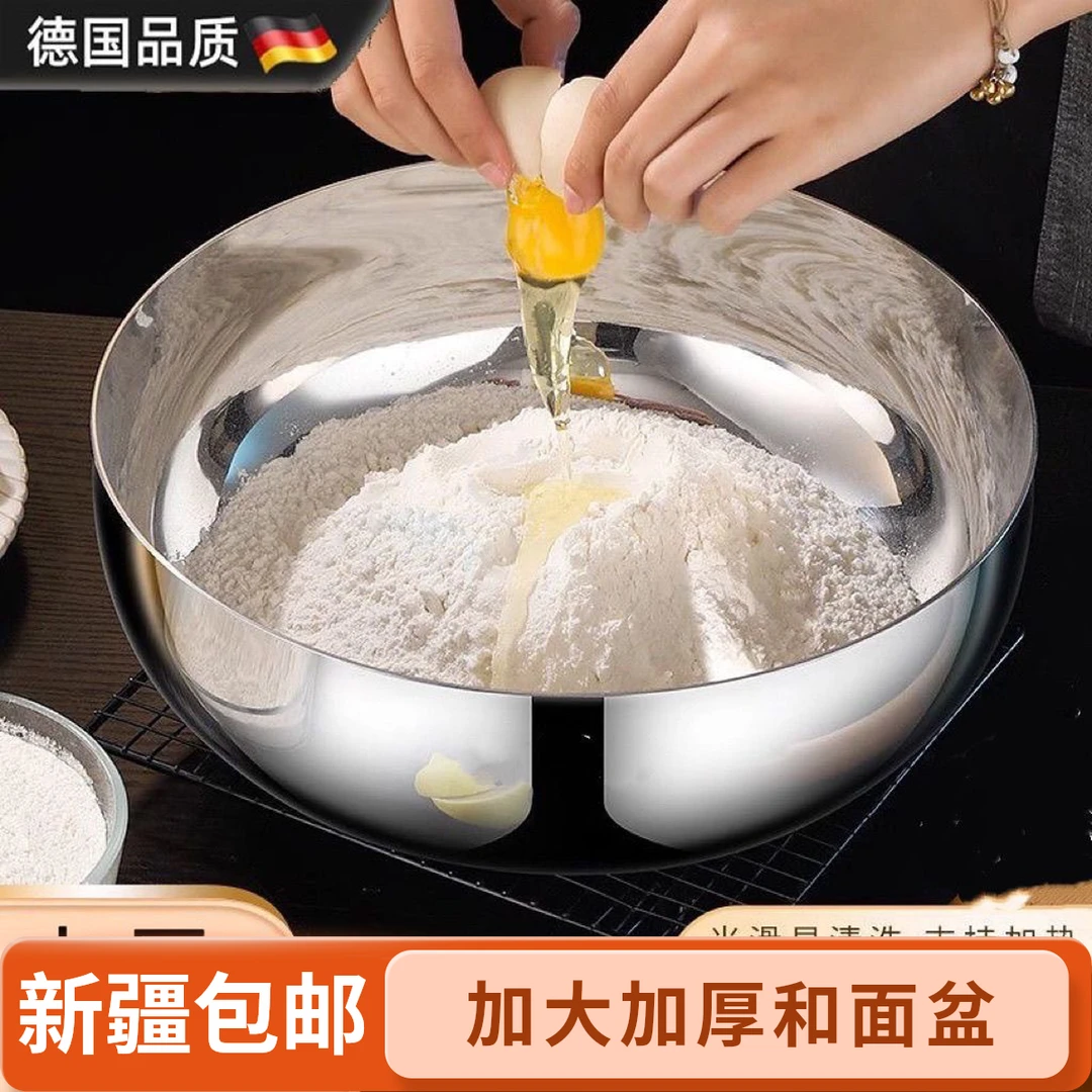 【新疆包邮】2个装加大多功能不锈钢和面厨房不粘底圆形揉面食品级