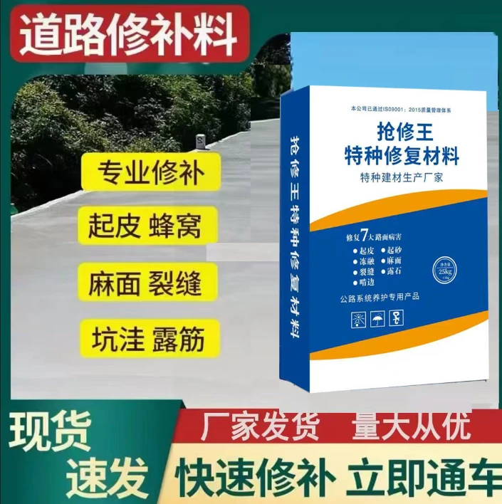 【地坪小哥推荐】灰色水泥路面修补料起砂起皮麻面露石子加固自流平