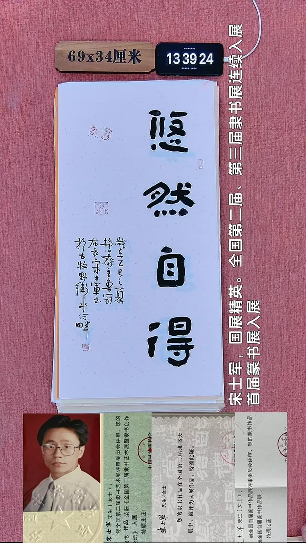 书法154       宋老师书法作品