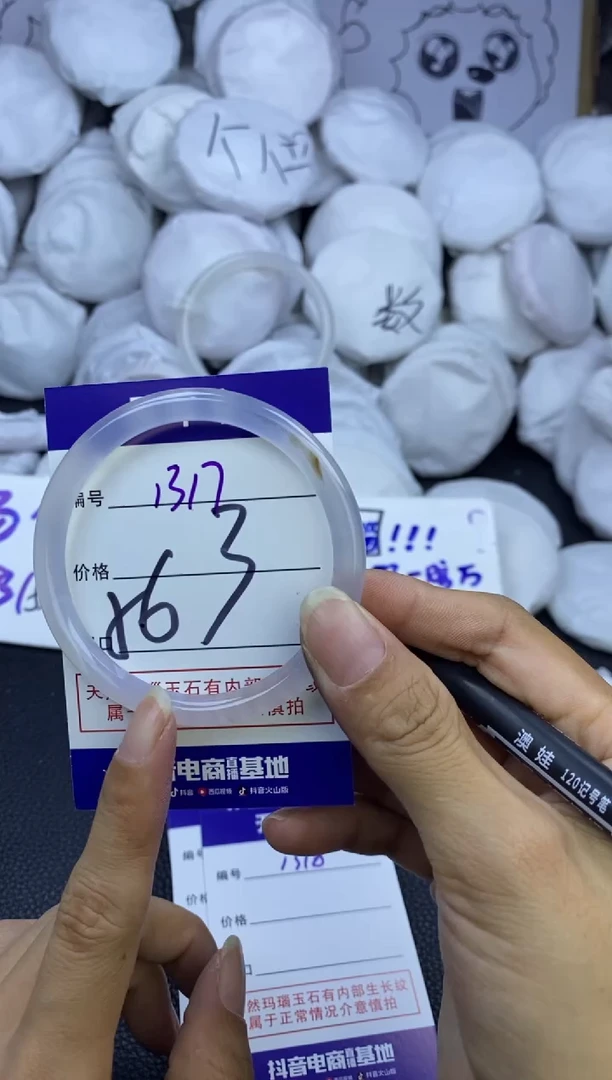 手镯玛瑙/玉髓未镶嵌1317