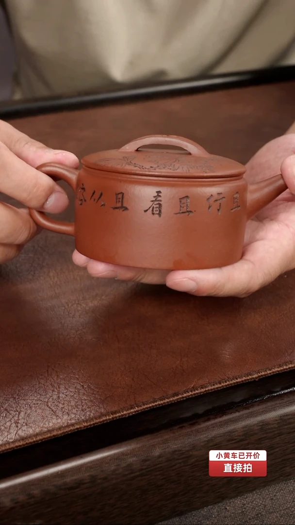 原矿红皮龙 汉瓦壶 半手工 150cc 刻字刻绘