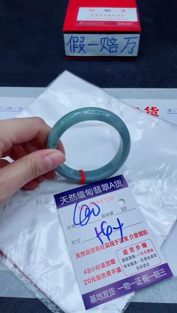 未镶嵌手镯翡翠400.00