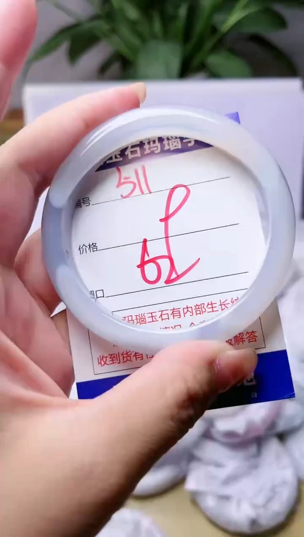 玛瑙/玉髓手镯未镶嵌511