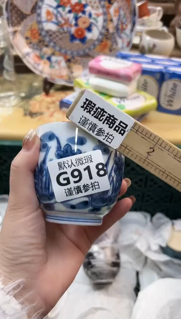瓷片陳*里 918