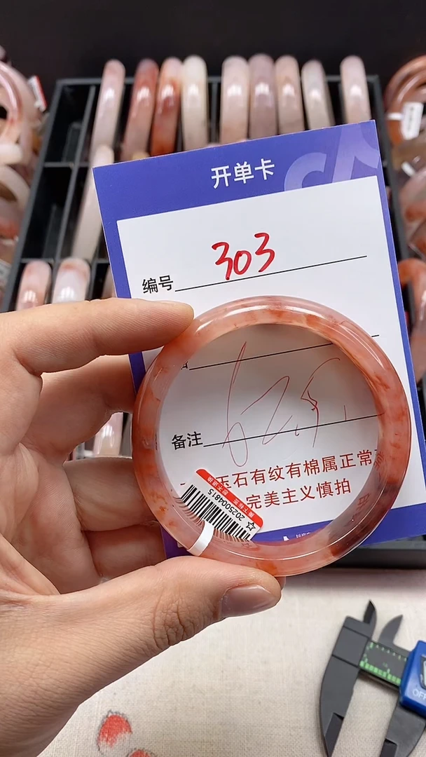 【闪购商品】石英质玉手镯未镶嵌303