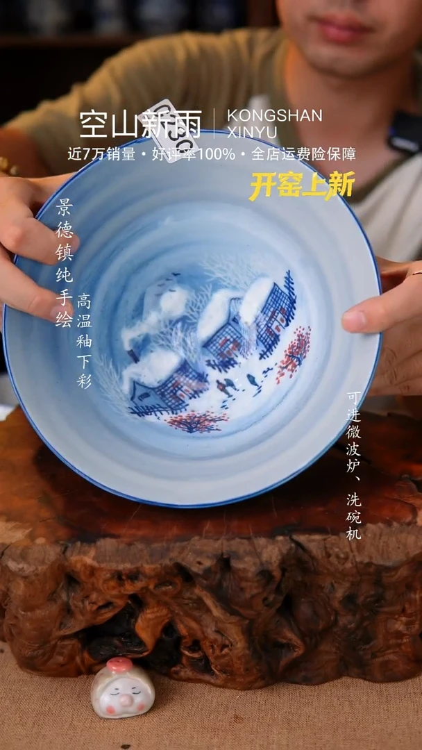 瓷片空山新雨高温瓷器230